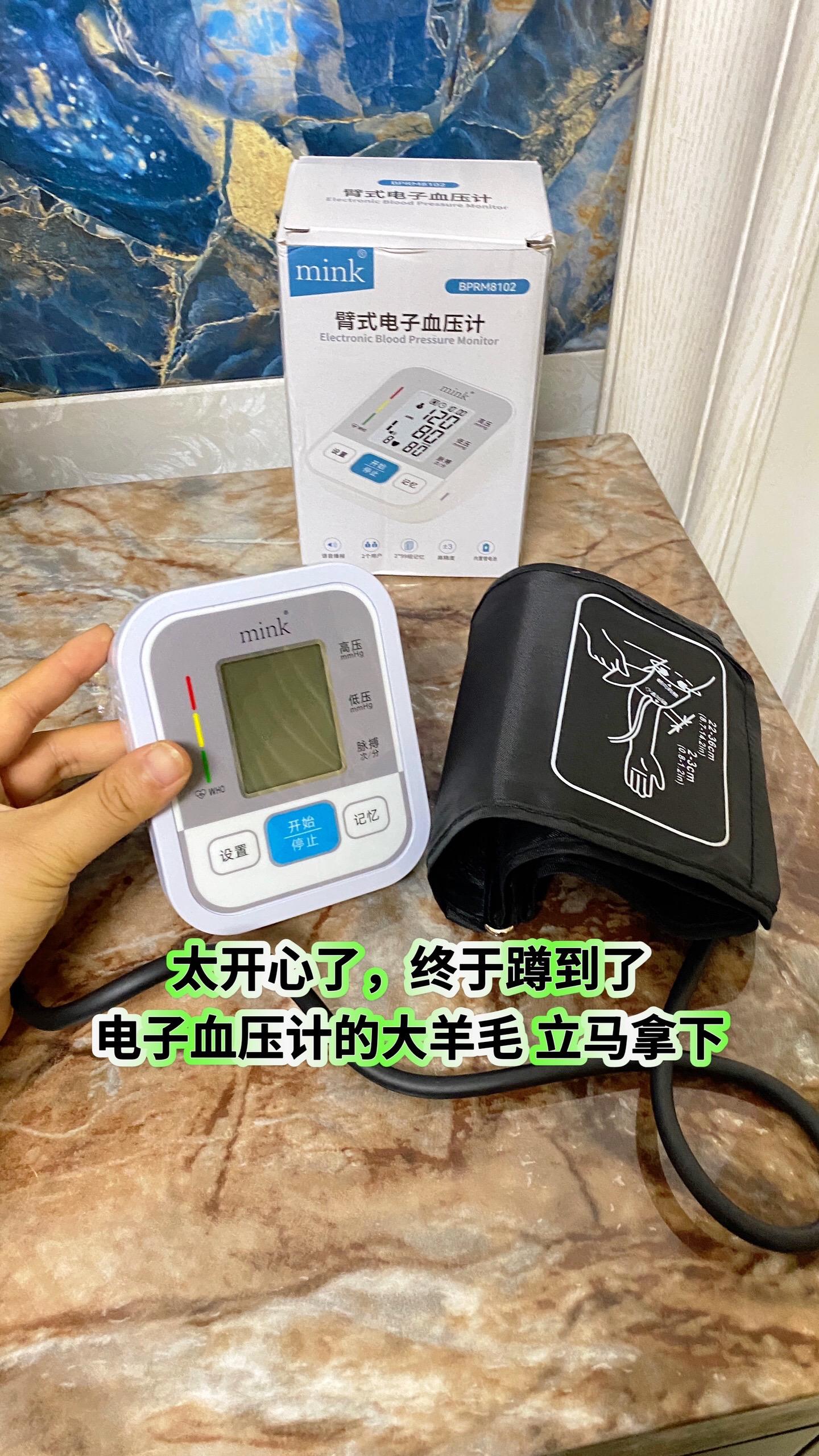 #血压计 #电子血压计 #血压计厂家 #送长辈的走心礼物 #送爸妈的礼物