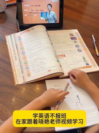 学英语不用报班,跟着英语老师的视频一对一学习,60天学完小学1-6年级1000单词。