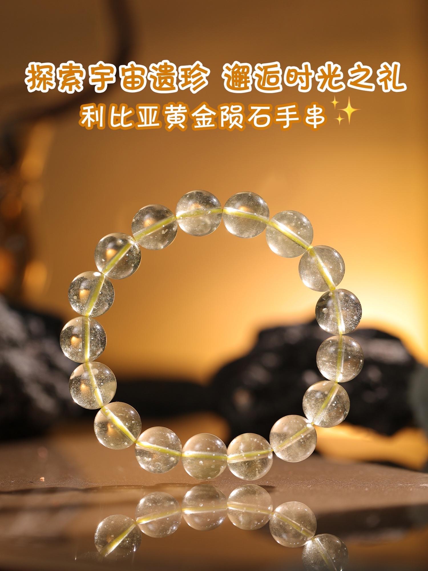 探索宇宙遗珍 邂逅时光之礼。利比亚黄金陨石手串 ✅高品甄选 珍稀原矿 ✅晶体通透 明亮金黄 ✅星云纹理 神秘梦幻 每一块陨石都承载着宇宙的记忆 是跨越时空的星际信物💫 叠戴不同性能的手串,不仅提升整体时尚度 更是像叠加了buff,在不经意间带来积极的氛围 为美好生活开启加速键,行动力upupup✨ #陨石 #陨石手串 #小众珠宝 #珠宝首饰 #礼物推荐指南