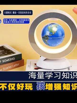 这个会悬浮的地球仪真的太神奇了,不仅是一个好看的摆件,还是孩子的地理老师。打开开关,小地球就会悬浮起来,手指轻轻一点就能转动,让孩子直观感受地球的奥秘。还有天猫精灵智能助手,可以回答孩子各种问题,激发孩子好奇心和探索欲。作为礼物送给孩子再合适不过了。#天猫精灵地球仪#悬浮地球仪