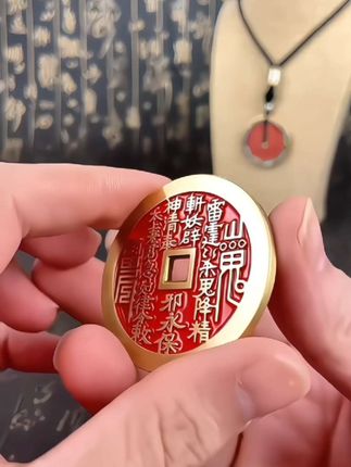 黄铜吊坠 山鬼花钱真品铜钱项链正宗正版平安八卦挂件男士款复古#黄铜吊坠#挂件#挂饰#项链#黄铜挂件