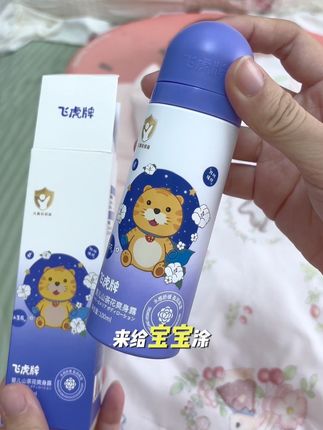 夏天,宝宝更怕热、爱出汗容易闷痱!#婴儿爽身露 比桃子水更好用!凝露清爽不粘腻,抹完冰冰凉凉很舒服#飞虎牌爽身露 #母婴好物 #宝宝爽身露 #宝妈推荐