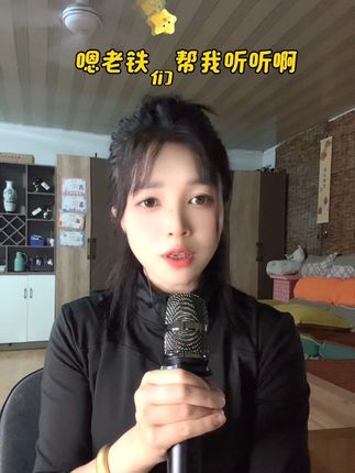 #我的乡村生活 刚学的唱的不好,还好有这个话筒声卡