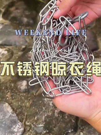 这种晾衣绳你见过吗?它采用的是加粗的钢丝绳,防风又耐晒。#晾衣绳 #晾衣绳子 #晾衣绳免打孔