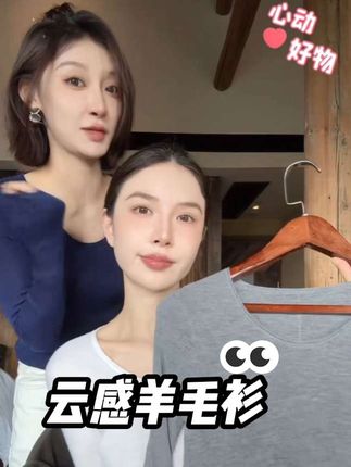#细羊毛衫 #百搭上衣 #打底衫搭配 #百搭神器 #内搭外穿都好看