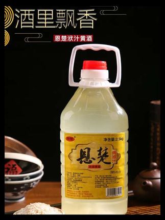 在湖北十堰有个地方叫房县,那里的人都特别爱喝一种叫洑汁的黄酒,它是用糯米做的,没有白酒那么烈,也没有啤酒那么涨肚,男女老少都能喝,平时吃饭的时候可以来一点。朋友聚会也可以边吃边喝,它能让你放松心情,如果你也喜欢这种微醺的感觉,就赶紧买来尝尝吧!#健康食材 #无添加 #好喝不贵#微醺时刻 #快乐水