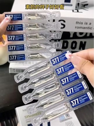 377次抛精华液#次抛精华 #377面霜 #黄黑皮逆袭