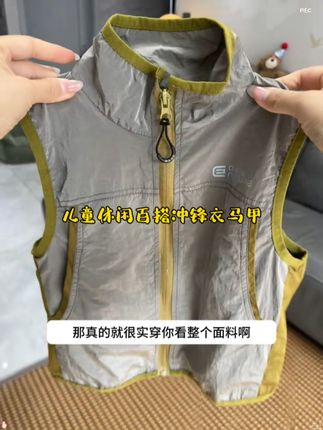 巨高品!!上身巨百搭巨好看的!面料舒服又好穿,刷到的闭眼入!!#高品质童装 #萌娃穿搭 #儿童马甲 #潮童穿搭 #马甲