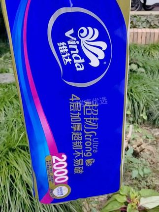 天呐!维达卷子也太棒了,足足4斤一大提,这个价便宜到姥姥家了 #维达超韧卷纸 这么便宜不薅,亏大了#好东西一起分享 #纸巾 #维达纸巾 #中秋节
