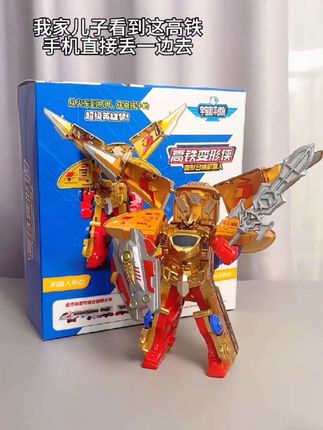 #我要上热门 高铁战士二合一变形机器人金刚拼装机甲儿童玩具列车模型生日礼物#礼物 #玩具 #好物分享