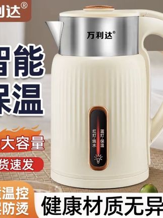万利达电热水壶家用智能保温3L大容量不锈钢烧水壶恒温防烫开水壶 #家用电器 #电热水壶 #烧水壶 #智能保温热水壶 #超便宜超划算 @DOU+上热门 @DOU+小助手