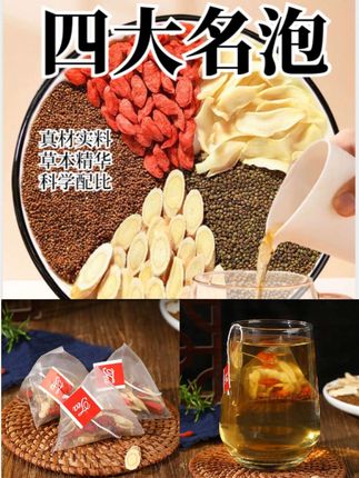 保温杯里别只泡枸杞了,换成这个#沙苑子枸杞 组合茶。#沙苑子 #好东西一起分享 #喝出好气色 #喝茶养生