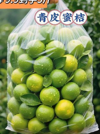 夏天第一口早熟云南蜜桔你吃了吗?酸酸甜甜的口感一口就喜欢上了,也被称为孕妇水果,个头均匀饱满,皮薄肉厚,汁水丰富,富含维C收到货冷藏后再吃口感更绝,喜欢吃水果的都无法拒绝这个青皮蜜桔,快来一起尝尝鲜吧! #新鲜应季水果 #优质农产品 #现摘现发新鲜到家#青皮蜜桔#大人小孩都爱吃