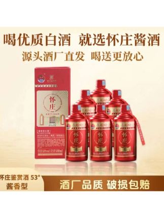 怀庄53度酱香型白酒,香气浓郁,口感醇厚,值得一试!