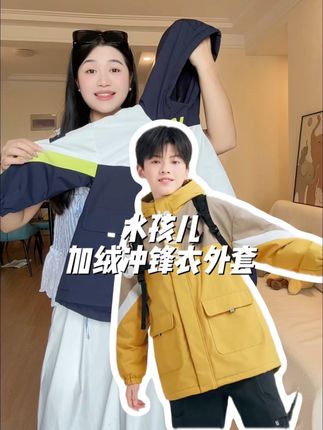 水孩儿的反季冲锋衣终于上了、每年到后面就短色断码,趁现在码全发货快赶紧冲#品牌童装 #户外服装 #冲锋衣