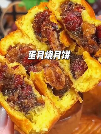 月饼吃过蛋糕吃过,但这个蛋月烧月饼没吃过的一定要尝尝,外皮时湿湿软软的蛋糕里边是满满的馅料#蛋月烧月饼 #月饼 #蛋月烧你吃过吗 #酥上煌蛋月烧月饼 #你的中秋团圆搭子前来报道
