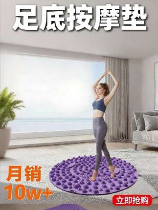 #足底按摩 #健康减脂 #指压板