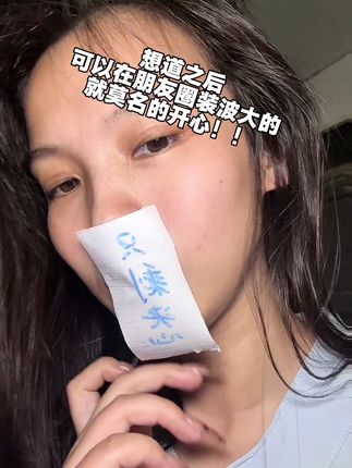 这个草本贴你不会还没有用过吧#强烈推荐 #草本贴 #噗噗贴 #女生必备 #我捡到宝了