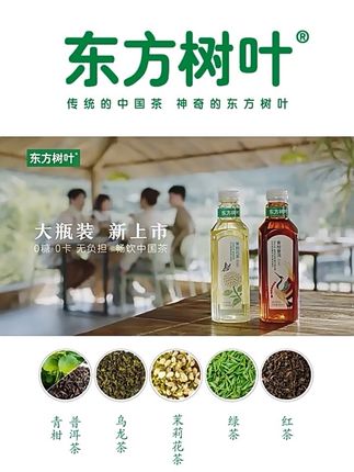 农夫山泉东方树叶900ml*12瓶整箱茉莉花茶乌龙茶0卡0糖0香精饮料#农夫山泉 #东方树叶 #乌龙茶 #茉莉花茶 #饮料