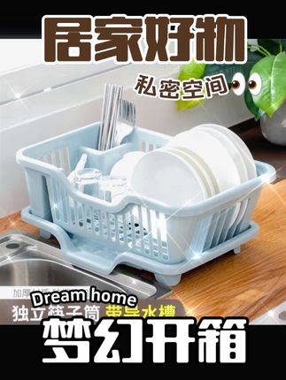 #碗架#到底谁这么会研究#太好用啦#沥水碗架#厨房好物