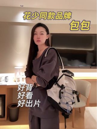 颜值和实用我都要 还是花儿与少年同款品牌! #花儿与少年同款 #旅行拍照干货分享 #用钓鱼装备打开国庆假期 #包包分享