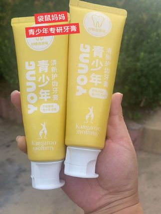 你家孩子也该换牙膏了,青春期孩子一定要用他们专用的,试试这个#袋鼠妈妈 ,青少年牙膏#牙膏#爱牙护牙 #青少年护牙 #学生党 #强烈推荐