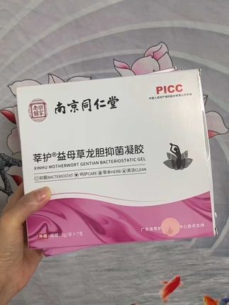 #自用好物分享 #南京同仁堂凝胶 #精致女人必备 #女性保养 #超便宜超划算