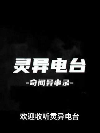 【灵异事件】南京著名的闹鬼小学_恐怖的老历史闹得是人心惶惶 _ 文玩圈的阴间玩意嘎巴拉 _鬼故事 _睡前故事 _解压故事 _灵异故事 _民间故事#民间故事