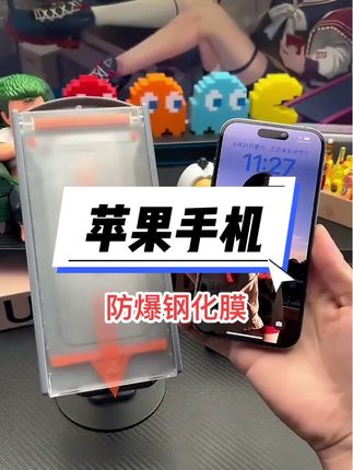 泛猫适用苹果17/16无孔15无尘舱iPhone14promax全屏13防窥12手机X#手机膜 #苹果钢化膜 #苹果17钢化膜 #苹果17promax防窥膜 #防窥膜