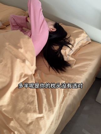 30岁以后要对自己好一点,白天工作晚上看孩子,也不能忘记给自己用这个护颈枕!#保健#养生@抖加🔥上热门🔥dou+🔥热点宝