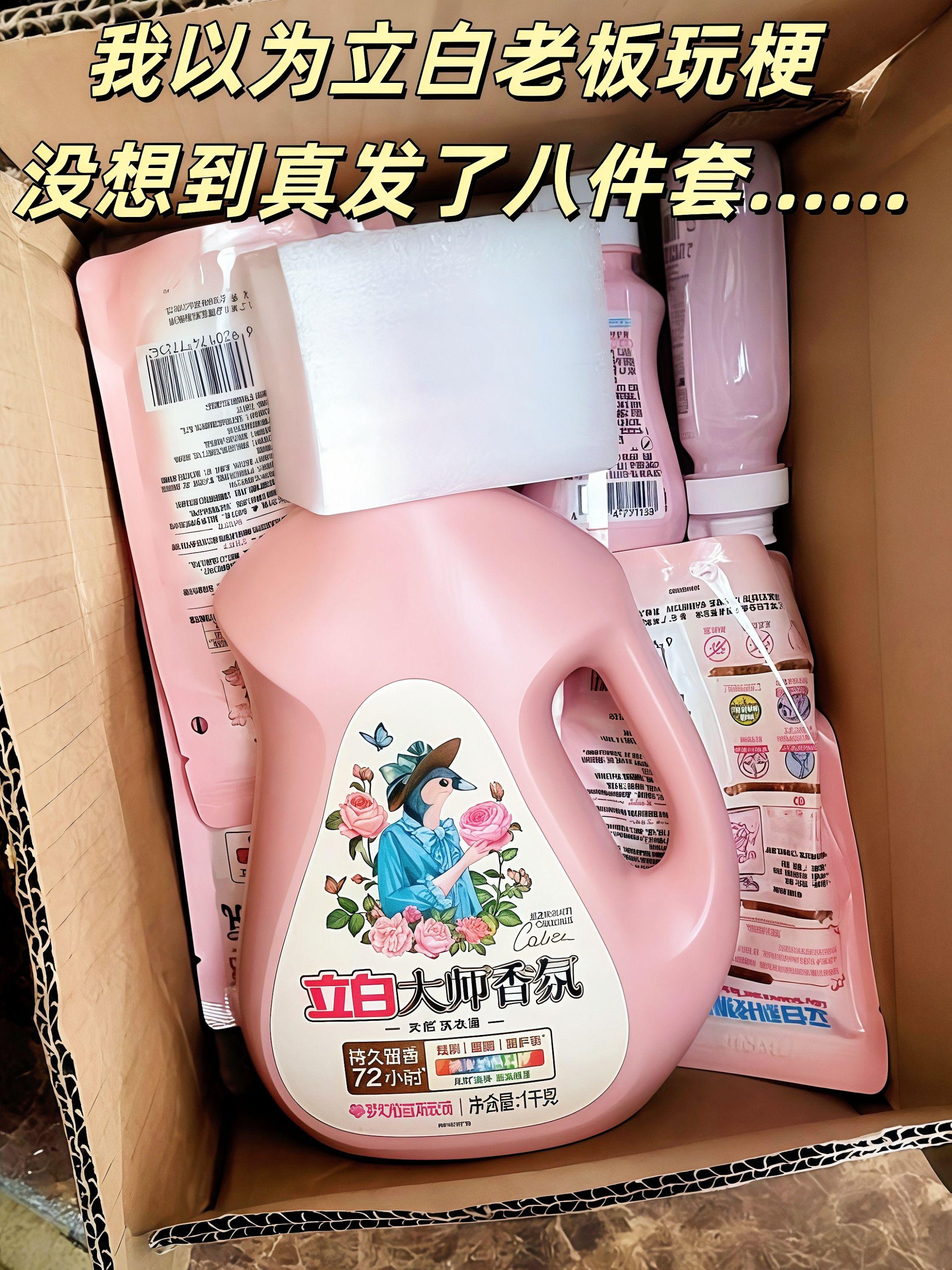 谁懂啊!刷到就心动到移不开视线的衣物清洁好物,我直接囤够一整年的量! 最近刷手机总刷到某品牌大师香氛洗衣液,看了好几次实在按捺不住下单的冲动,想着买回来体验下也不亏。拆开快递的时候还小小惊喜了一下——居然是8件套组合,这个配置到手真的超出心理预期,完全没想到能有这么丰富的内容。 我直接按一年的使用需求囤货了,用到现在最惊艳的就是它的香气。是很纯正的格拉斯玫瑰调,闻着特别浓郁却不刺鼻,自带一种温柔的氛围感。之前运动后衣物容易残留汗味,现在用它清洗后,晾干穿在身上,即使出汗也带着淡淡的玫瑰清香,那种自然的香气太让人着迷了,每次穿都忍不住多闻几下,家里孩子也说这个味道特别好闻~#洗衣服就靠它了 #立白大师香氛洗衣液 #薅羊毛的快乐 #自用好物推荐 #好物推荐