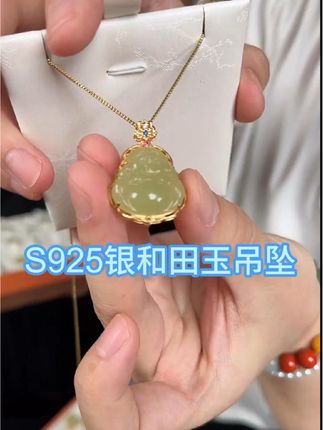 #和田玉 #吊坠 #性价比超高 #珠宝首饰 #和田玉吊坠