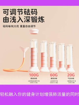 #呼吸哑铃 #呼吸运动 #居家锻炼 #呼吸瑜伽 #好物种草 @DOU+小助手 呼吸哑铃锻炼肺活量腹式呼吸腹肌学生儿童肺活量脸部体力核心训练