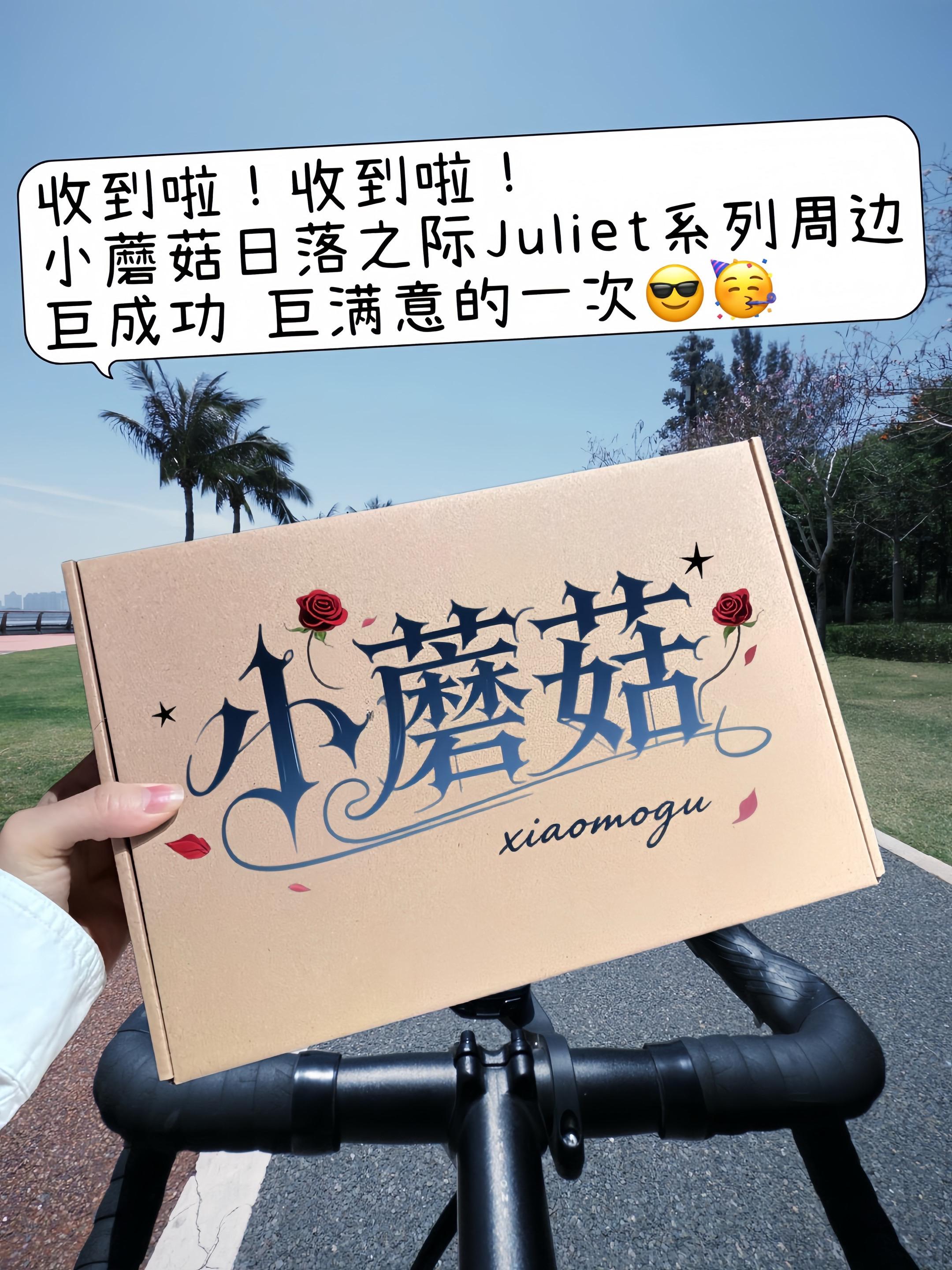 小蘑菇这个juliet图真的美惨了。小蘑菇这个juliet图真的美惨了#小蘑菇 #安折 #陆沨 #安折陆沨 #周边