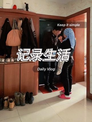 #我的家庭生活 #上热搜 幸福很简单 。辛苦了老公