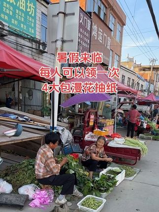 我滴个乖乖老铁们,姐妹们快快快暑假来临,漫花抽纸也来给大家来福利啦,每人可以领一次,这个价到手4大包抽纸,快薅呀#生活用纸 #漫花抽纸推荐 #超便宜超划算 #新人福利第一单