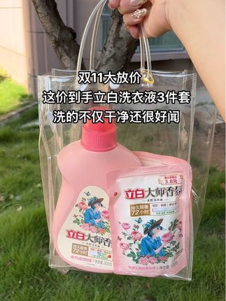 喜欢衣服香香的就去买这个#立白大师香氛洗衣液,真的太好闻了,用它洗完的衣服都是香香的,而且我穿了两天了还是很香#持久留香 #洗衣液推荐 #种草 #强烈推荐