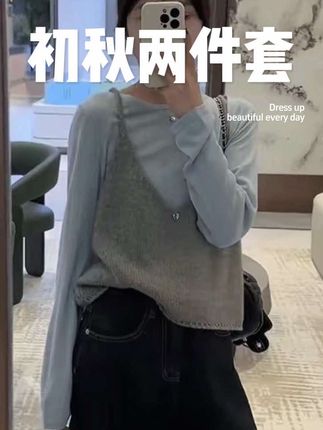 2025初秋新款圆领纯色打底背心马甲叠穿两件套针织背心8101#两件套 #针织 #打底 #初秋穿搭 #纯色