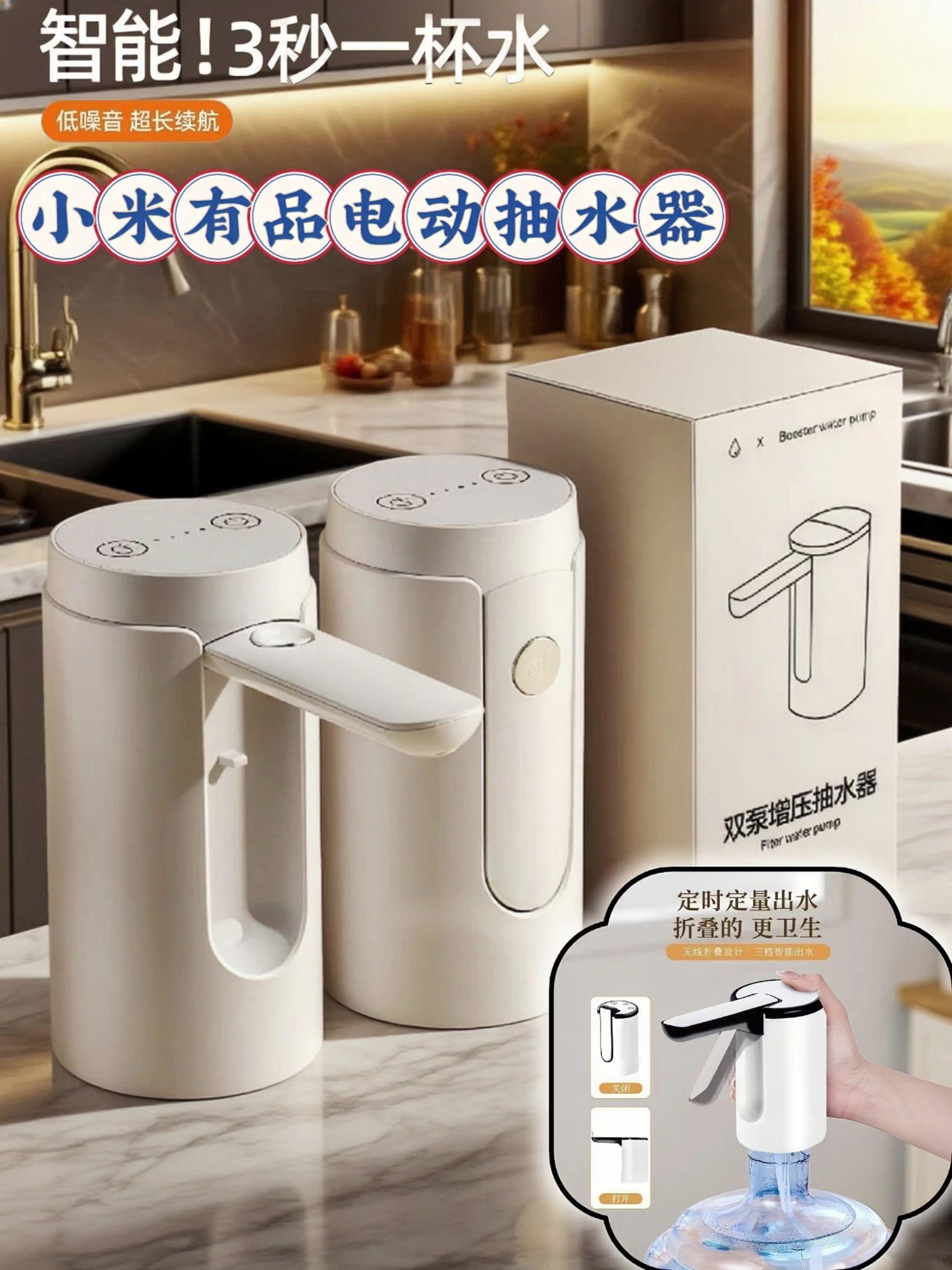 挖到宝!这款小米有品电动抽水器绝了!小米有品电动抽水器,性价比绝了!全自动吸水,告别手动按压的麻烦。台式设计不占空间,适合家庭、办公室使用。安装简单,老人小孩都会用。质量可靠,价格亲民,赶紧入手,让喝水更轻松! #家庭必备 #居家好物 #电动抽水器 #电动抽水泵 #抽水器