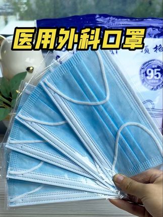 医用外科#一次性口罩 #囗罩 #防护口罩