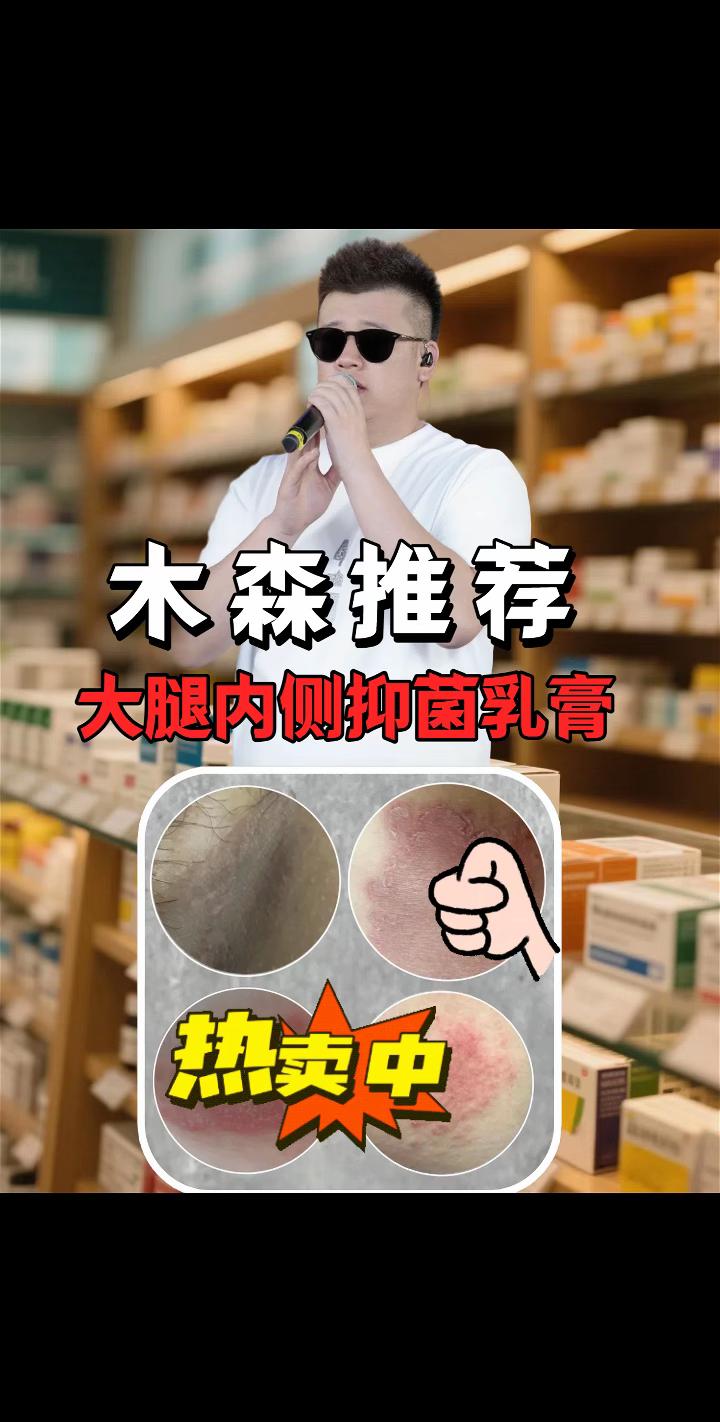 #女生必备#木森大舞台#好物推荐🔥