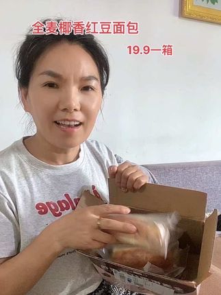 去年分享过的全麦椰香红豆面包来罗#面包#好东西一起分享