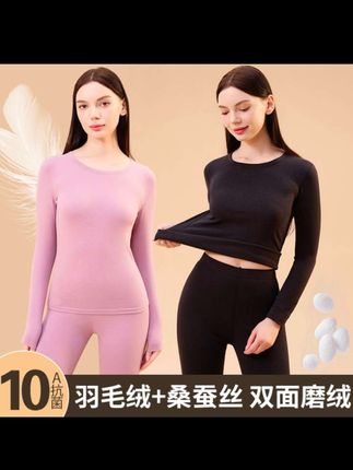 【女套装】雪中飞保暖内衣桑蚕丝10A抗菌保暖套装#只做高品质 #减龄气质 #显瘦遮肉 #透气舒适 #轻奢女装