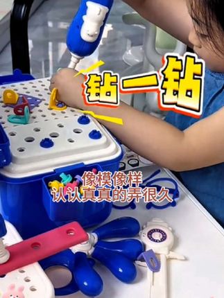 小小修理师:儿童玩具专属维修工具箱#动手动脑 #让孩子远离手机 #早教益智玩具
