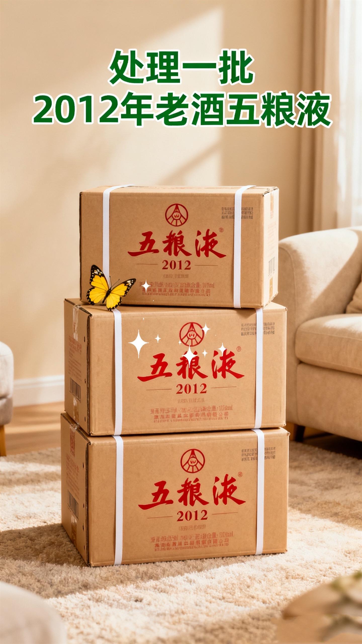 恒亿盛世定制酒现世,整箱六瓶配送礼袋,52度经典浓香型,每瓶500ml。宜宾五粮液股份有限公司出品,2012年的五粮液,精选高粱、大米、糯米、小麦和玉米五种粮食,遵循干年古法酿造。历经时光雕琢,酒液愈发醇厚香浓。52度的黄金度数,酒花密集饱满,经久不散。入口丝滑,窖香、粮香、陈香层层递进,醇厚柔;落喉净爽,回甘悠长,每一口都是岁月凝练的精华。库存不多,直接三箱六箱囤起来!!!#五粮液 #纯粮酿造 #好喝不贵 #酒逢知己千杯少 #超便宜超划算
