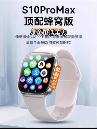华为智选适用5G儿童智能电话手表华强北s10防水学生华为康可插卡#儿童电话手表 #智能定位 #非常方便实用 #爆款热卖中