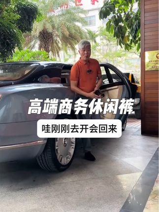 不要花大几百在外面买了!霞湖又好又便宜!高端秋冬休闲裤,四面弹力舒服又好穿,一百出头就搞定了!#霞湖世家 #源头工厂 #品质男装#秋冬新款#商务休闲