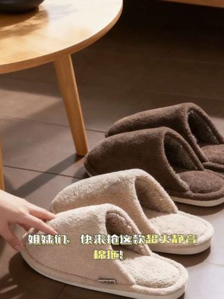 #好鞋推荐 #静音棉拖鞋#百搭鞋子 ##软底软面穿上超舒服 #强烈推荐 @抖音小助手
