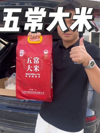 1.格格昨天晚上收入10001,2.五常大米突破1万单,继续送货中,#创业日记 #vlog日常 #五常大米
