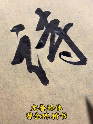 作品纸黄麻毛边纸#书法#宣纸